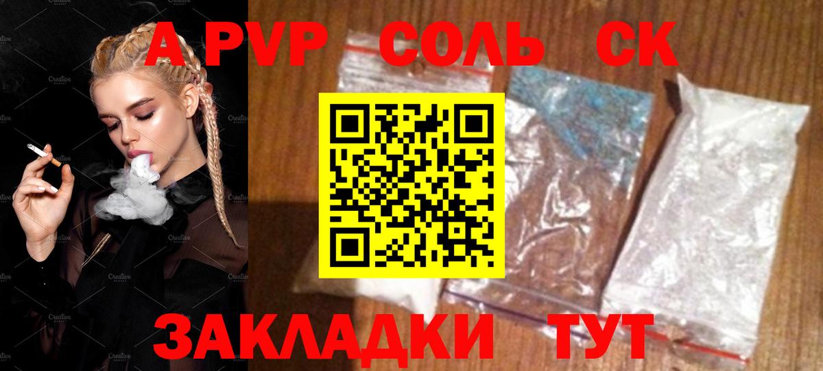 Альфа ПВП СК КРИС Старый Оскол