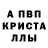 Alpha PVP СК КРИС JAMA_