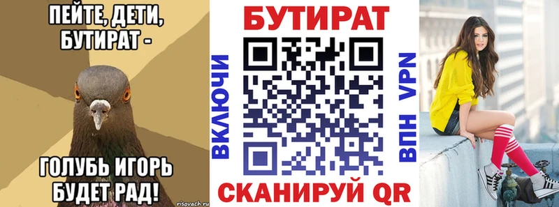 Бутират оксибутират  блэк спрут зеркало  Старый Оскол 
