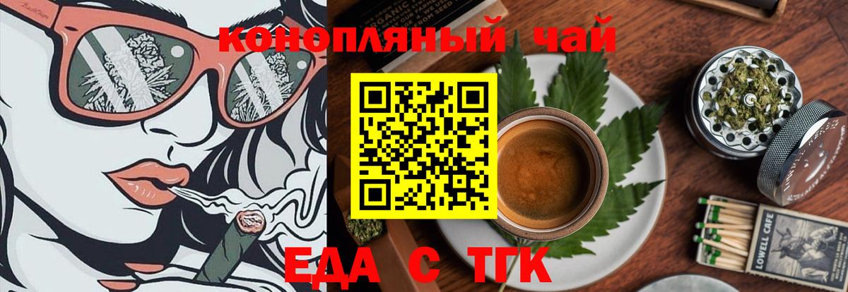 Старый Оскол  Еда ТГК марихуана  Вход с VPN 