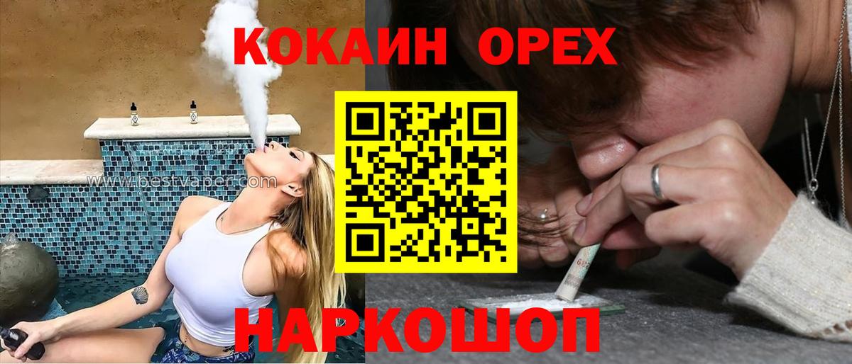COCAIN  наркота  Старый Оскол  КОКАИН VHQ  Вход с VPN 