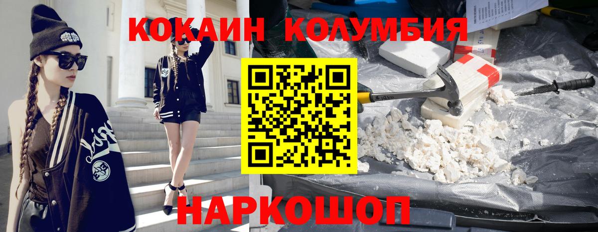 Кокаин Эквадор Старый Оскол