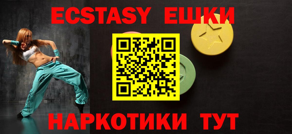 Экстази VHQ  ЭКСТАЗИ  ЭКСТАЗИ VHQ  Старый Оскол  гидра зеркало  Вход с VPN 