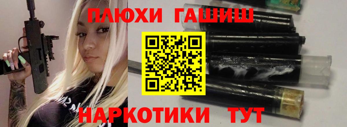 ГАШИШ гашик  Вход с VPN  Старый Оскол  ГАШИШ  Гашиш ice o lator 