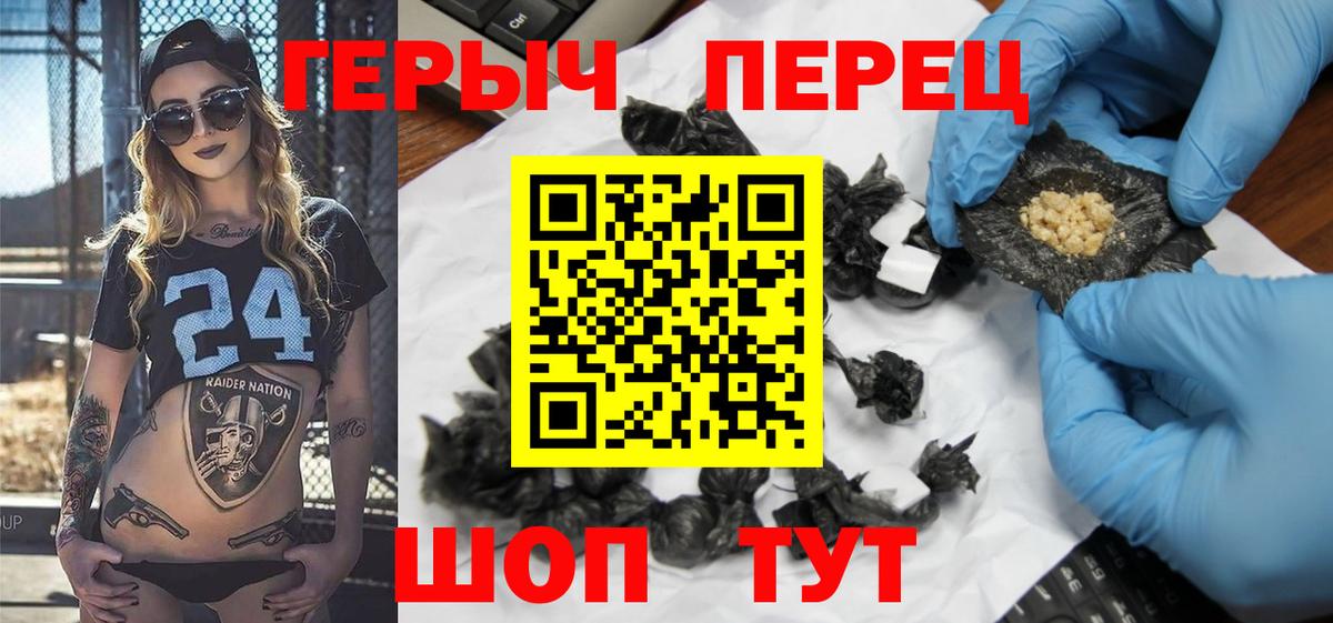 Старый Оскол  Героин белый  Вход с VPN 