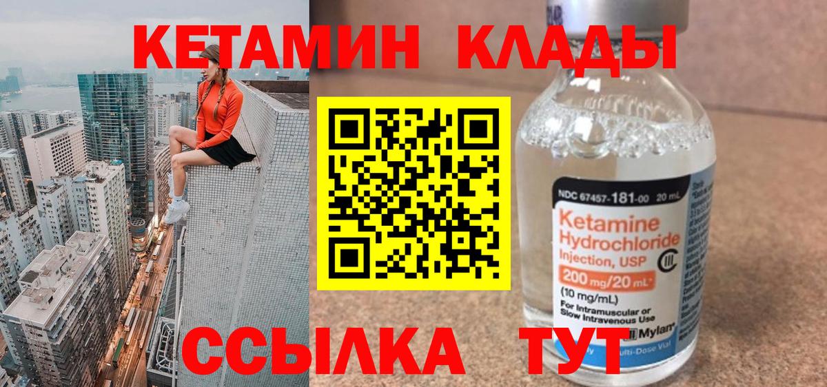 Кетамин VHQ  Кетамин VHQ  Вход с VPN  Старый Оскол 