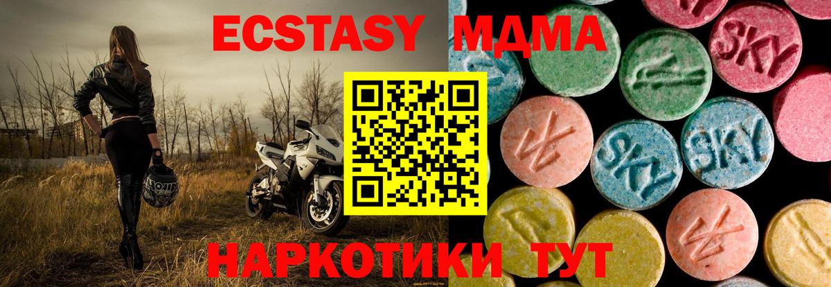 MDMA crystal Старый Оскол