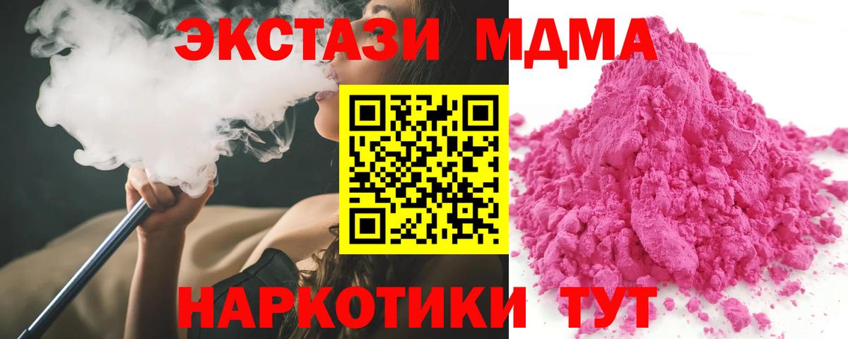MDMA молли  МДМА  МДМА crystal  Старый Оскол  Вход с VPN 