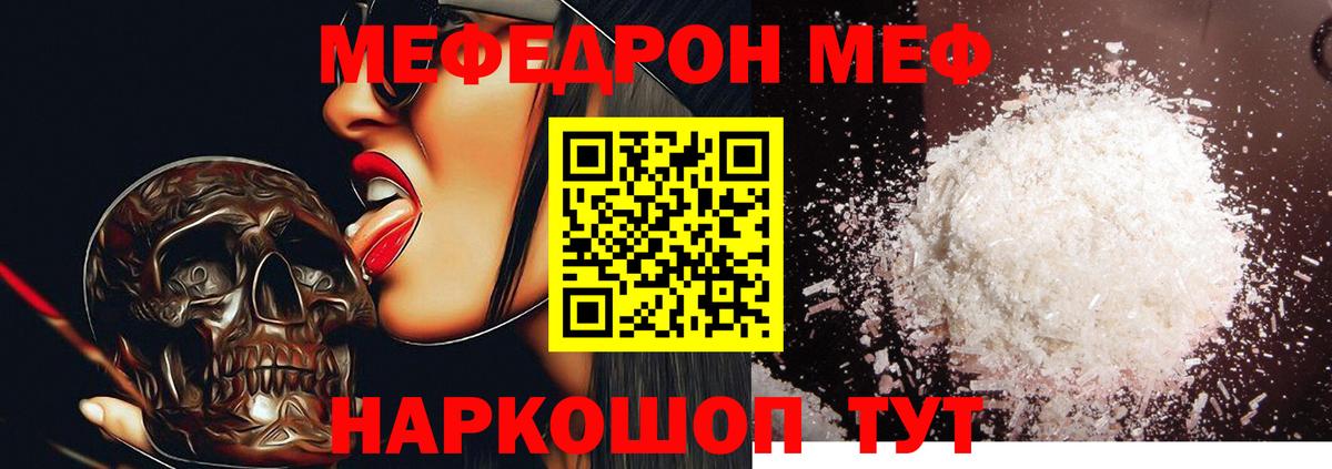 Старый Оскол  МЯУ-МЯУ  Вход с VPN  МЕФ 4 MMC 