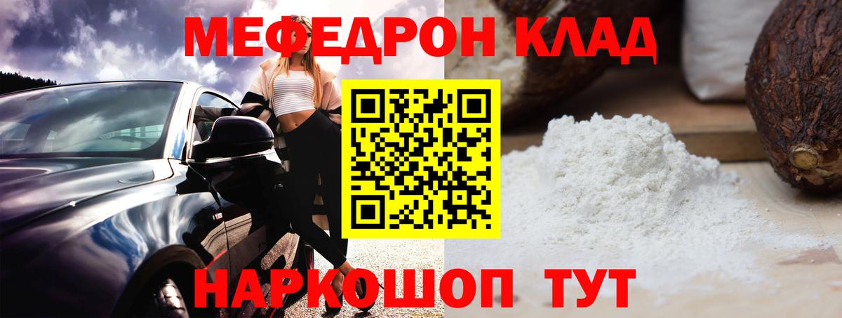 МЕФ Старый Оскол