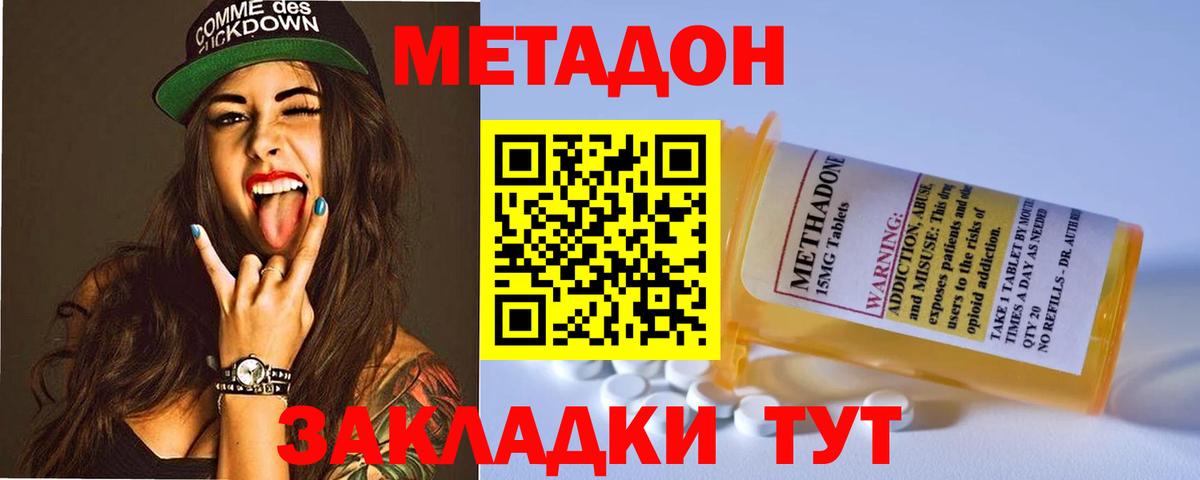 Старый Оскол  МЕТАДОН methadone  Метадон VHQ  Вход с VPN 