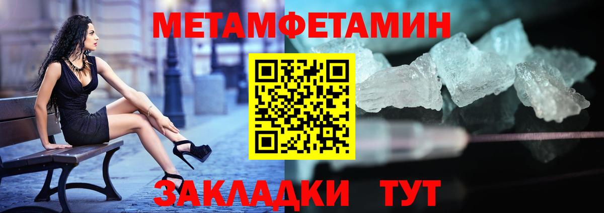 МЕТАМФЕТАМИН витя Старый Оскол