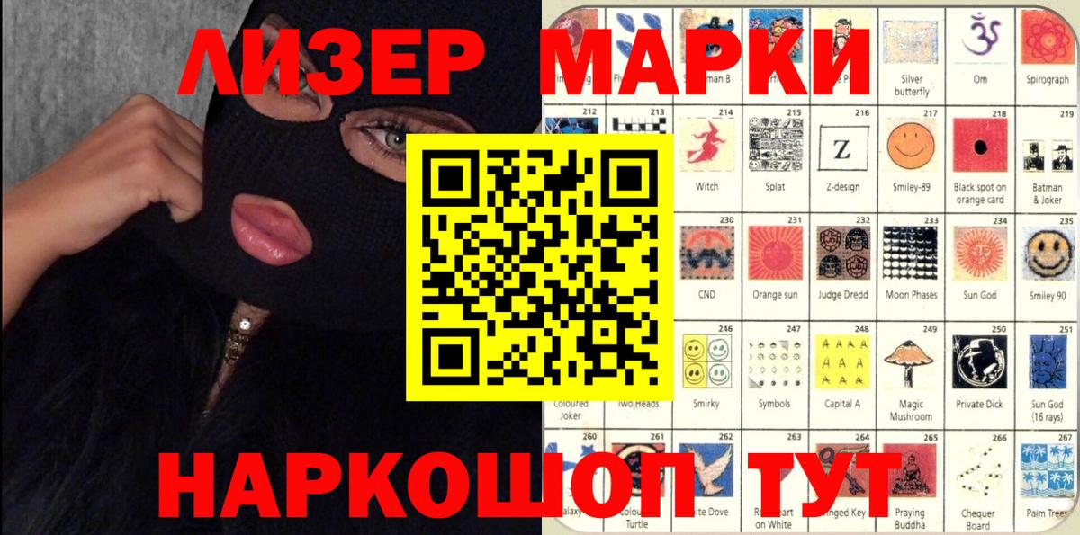 Старый Оскол  Марки 25I-NBOMe 1500мкг  Вход с VPN  Марки 25I-NBOMe 1500мкг 