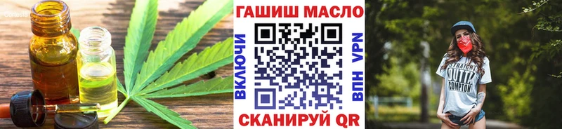 ТГК THC oil  Старый Оскол 