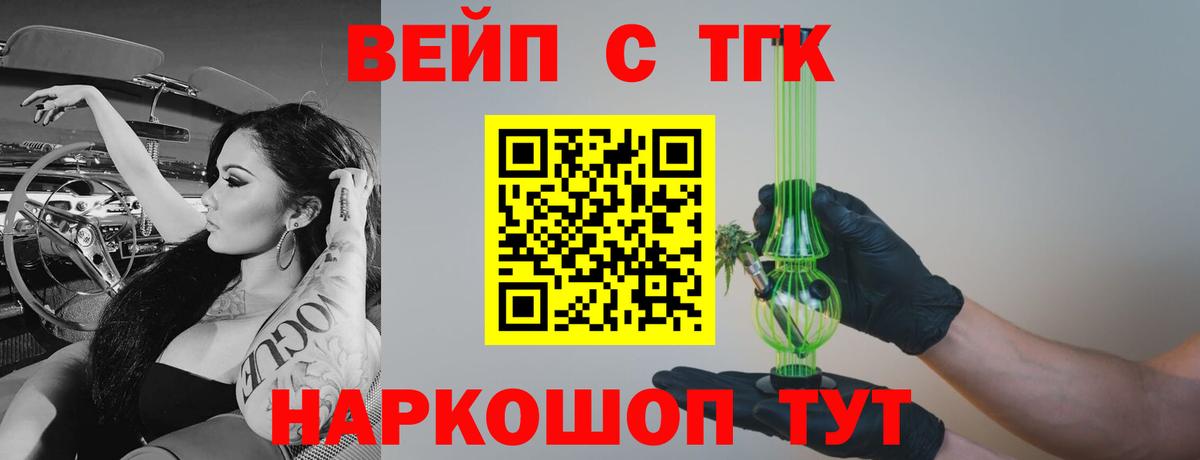 ТГК гашишное масло Старый Оскол